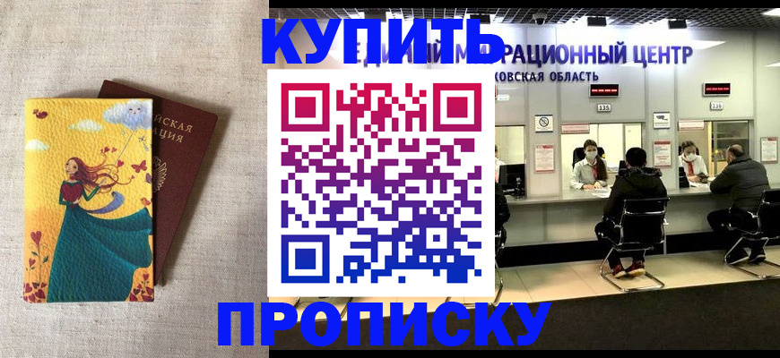 пропишу в квартире в Карачаевске