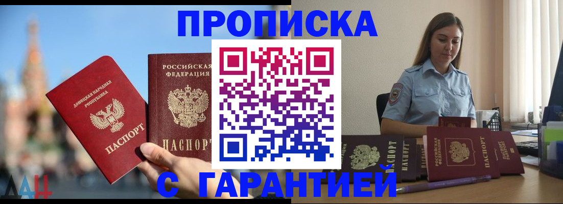 прописка иностранных граждан в Карачаевске