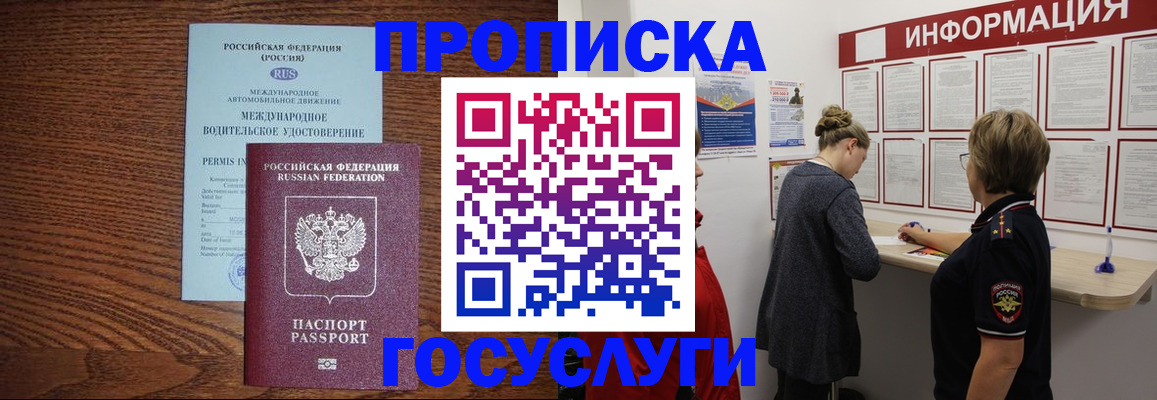 временная регистрация гарантия в Карачаевске