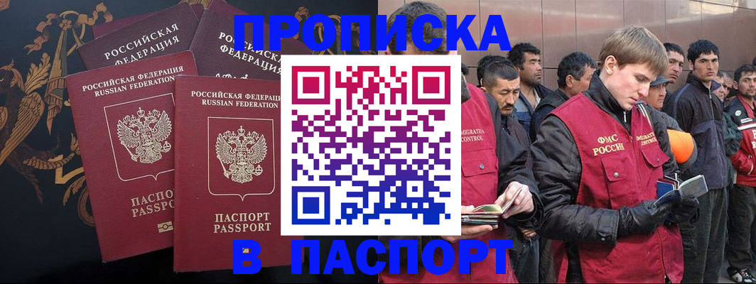 временная регистрация законно в Карачаевске
