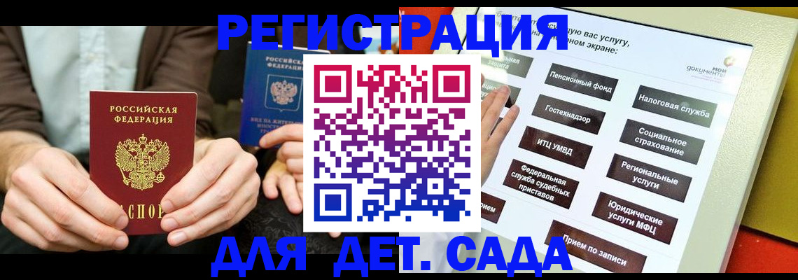 регистрация в Карачаевске