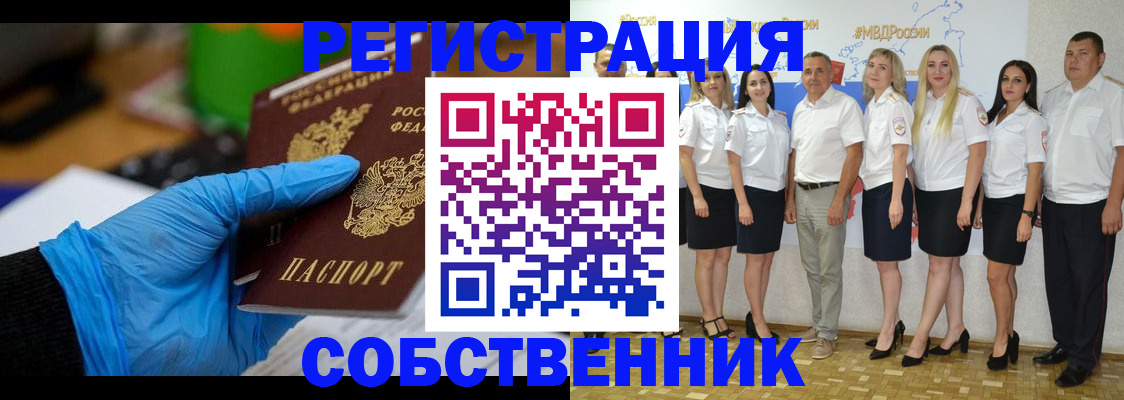 временная регистрация для школы в Карачаевске