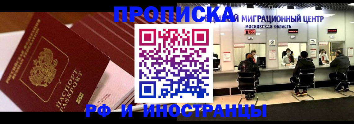 прописка паспорт в Карачаевске